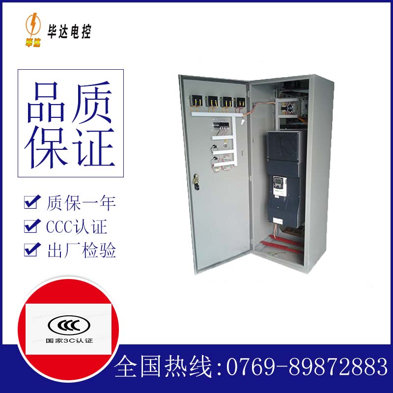 工业园区XL-21配电柜