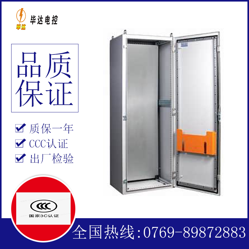 工业园区PS柜