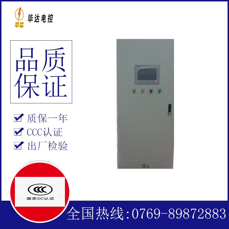工业园区plc控制柜