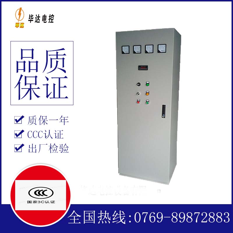 工业园区软启动控制柜